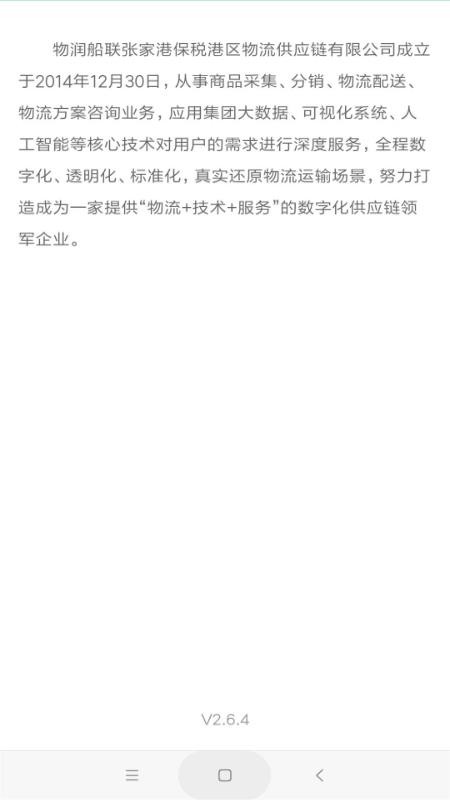 物润网app官方版v4.1.9.1(1)