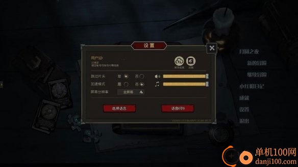 月圆之夜小米版