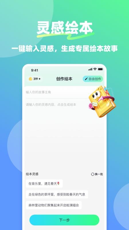 星伴伴app最新版v1.0.0(3)