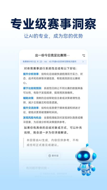 Foretell免费版v1.0.0(2)