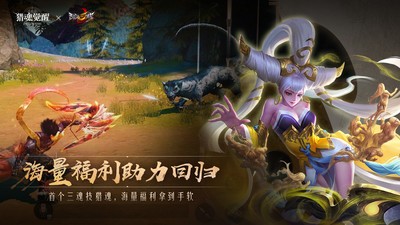 猎魂觉醒vivo版v1.0.514626(5)