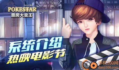 票房大卖王vivo版