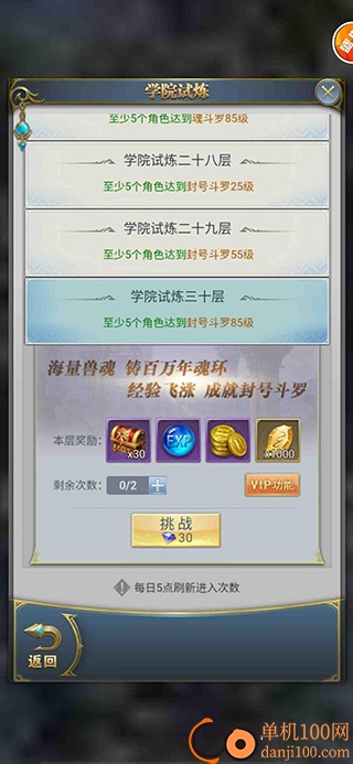 斗罗大陆小米渠道服