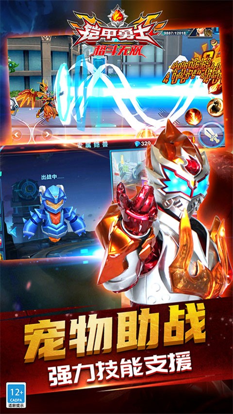 铠甲勇士格斗无双手游v1.8.1 3