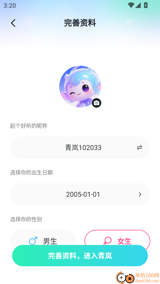 青岚直播手机版