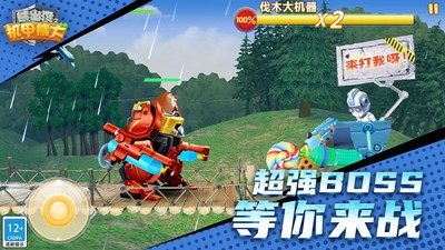 熊出没之机甲熊大小米版v2.5.0 4