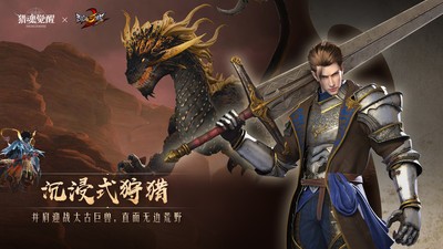 猎魂觉醒vivo版v1.0.514626(1)