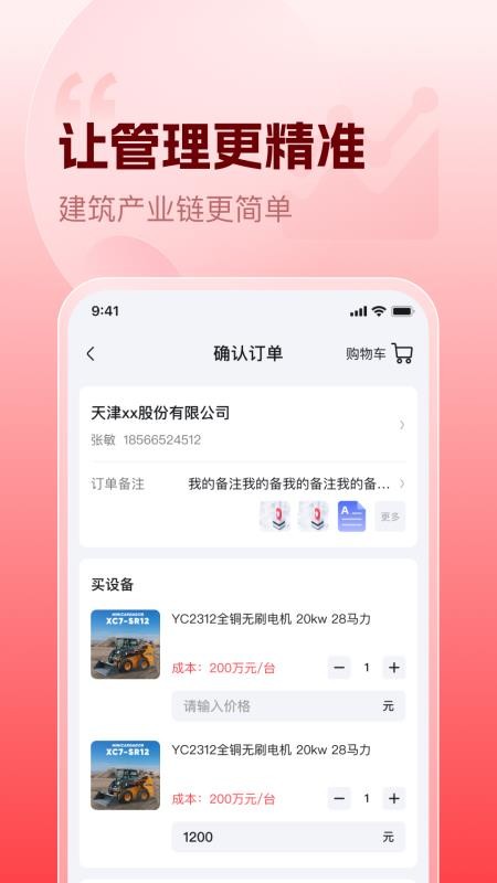 乐云台官网版v1.0.1(2)