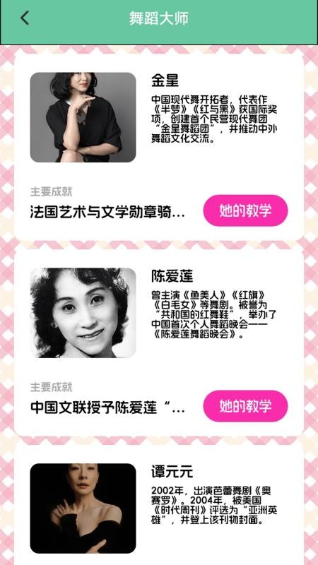 星课程手机版v1.1(2)