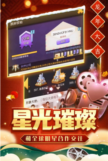 票房大卖王vivo版v2.0.46 3