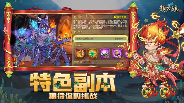 葫芦娃小米渠道服v4.10.46(4)
