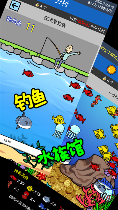 养乞丐2游戏v1.9.12 2