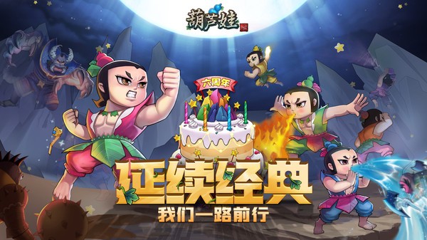 葫芦娃小米渠道服v4.10.46(5)