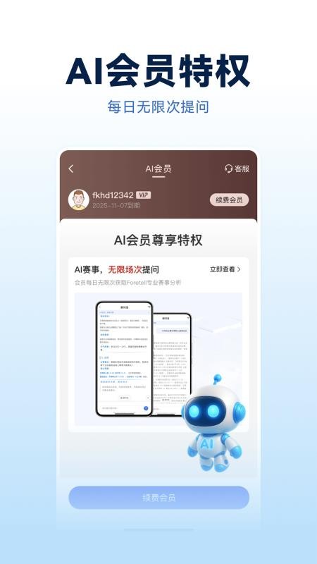 Foretell免费版v1.0.0(1)