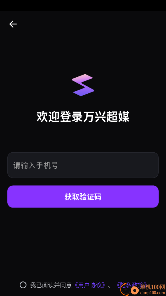 万兴超媒官方版
