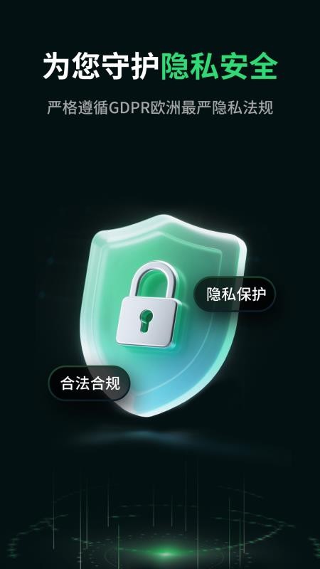 AB加速器手机版v1.1.2(4)