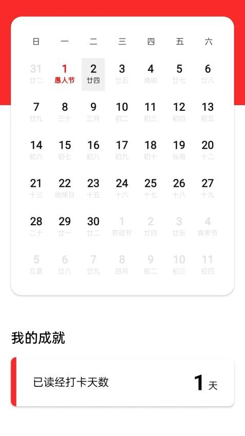 微读圣义免费版v1.2.1(1)