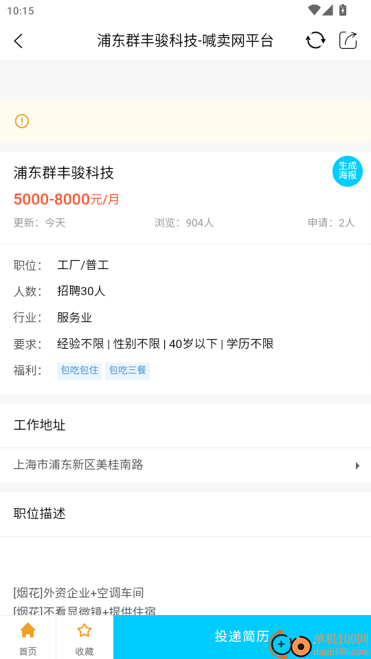 喊卖网平台免费版