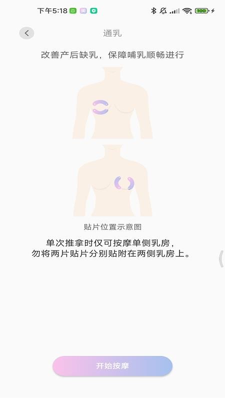 美波尔appv1.0.8(4)