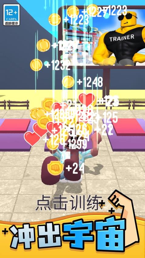 拳击大作战手游v1.0.4 3