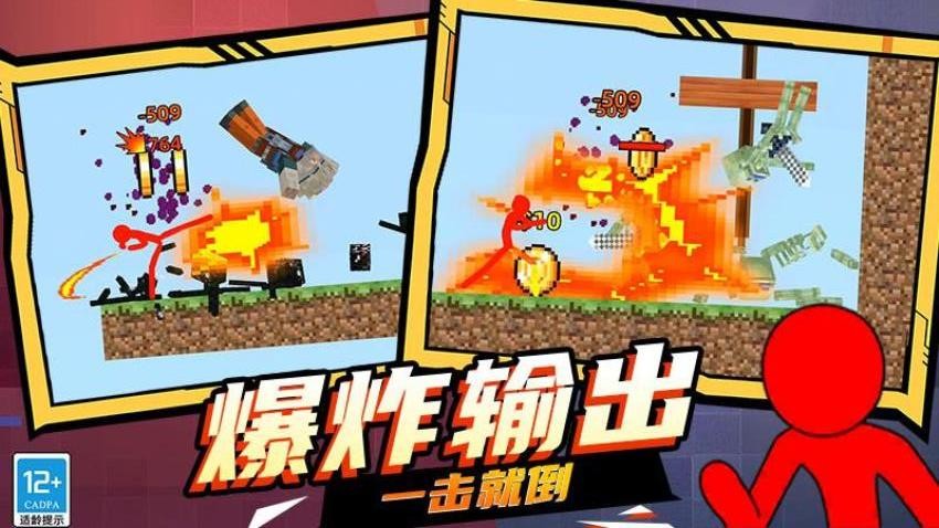 粉碎像素方块游戏