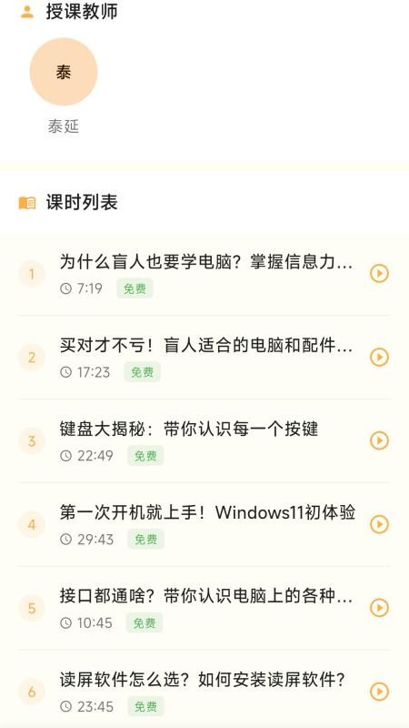 听域派官网版v1.0.0 1