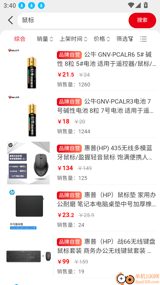 营造商城最新版