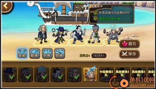 航海王启航小米渠道服