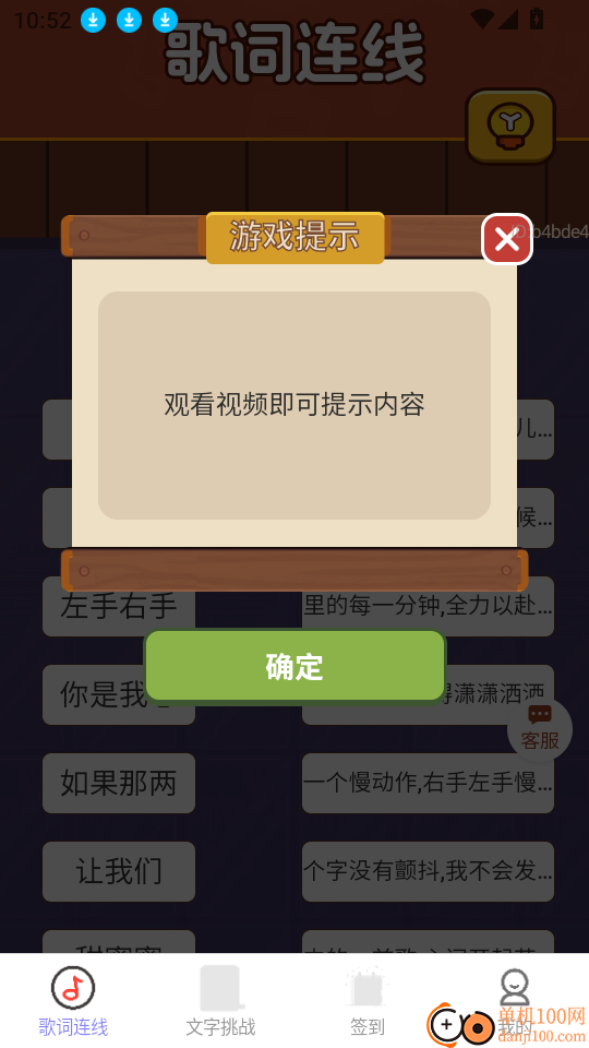 福星聚财手机版