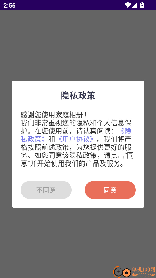 家庭相册官方版