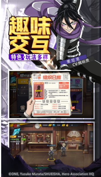 一拳超人最强之男小米版v1.7.1 4