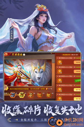 三国杀名将传小米手机版