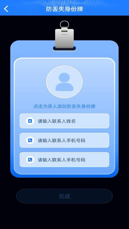 地震预警监测appv1.0.0(4)