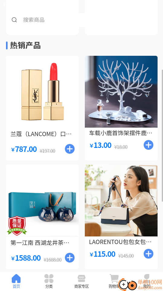 淘贝宝电商销售免费版