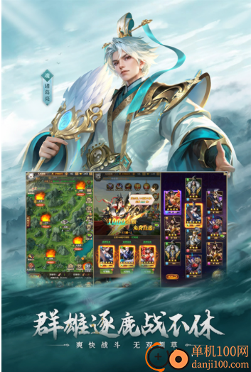 铁杆三国小米版