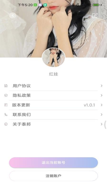 美波尔appv1.0.8(1)