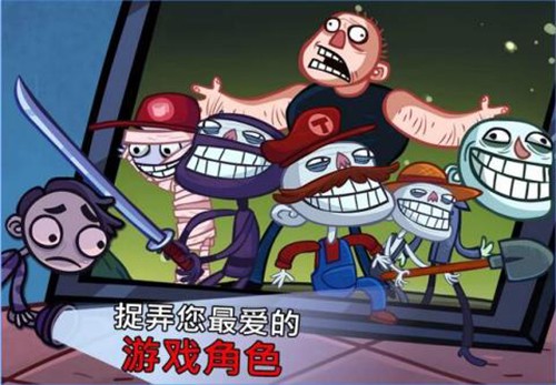 史上最恶搞的游戏(Troll Face Quest Video Memes)