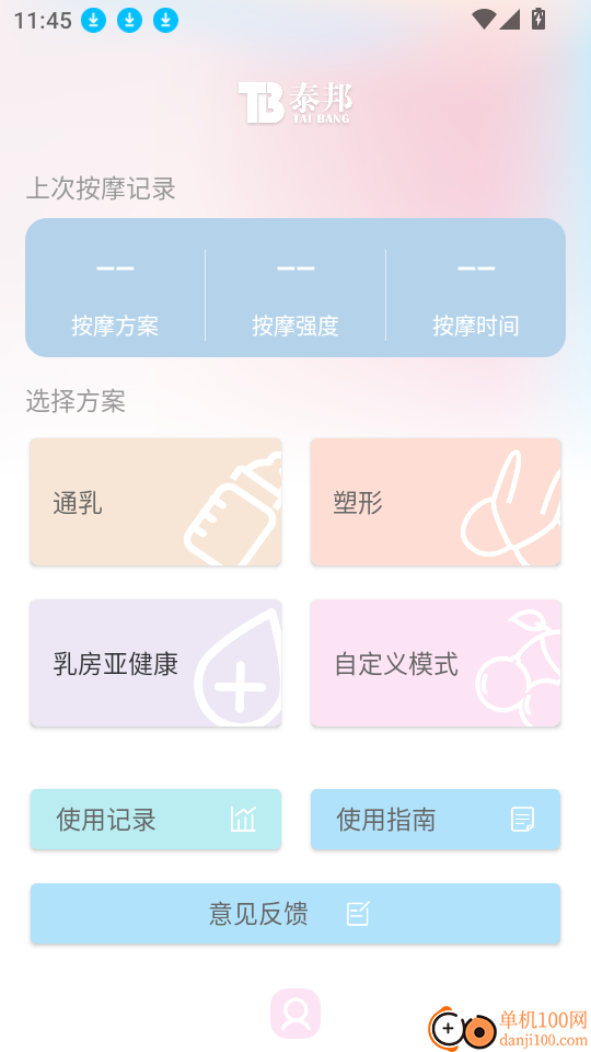 美波尔app
