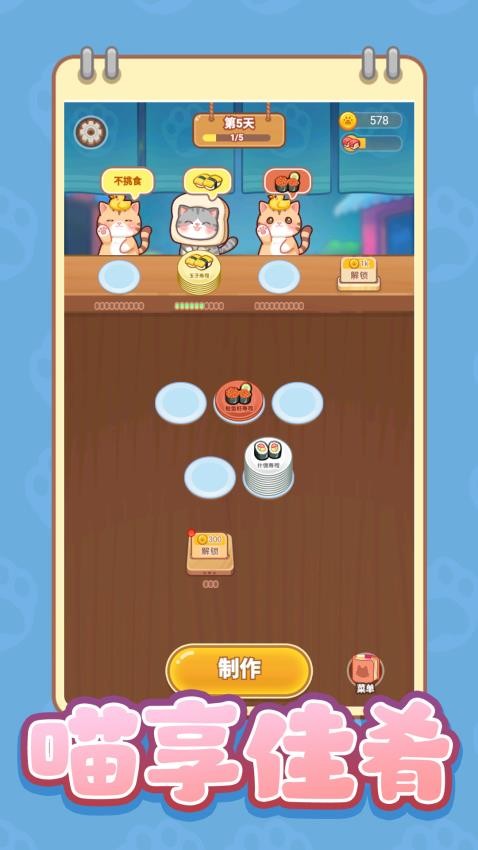 小小贪吃鬼手游v1.0.0 2