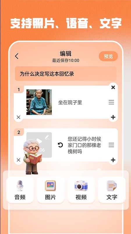 时光记忆软件v1.1(4)