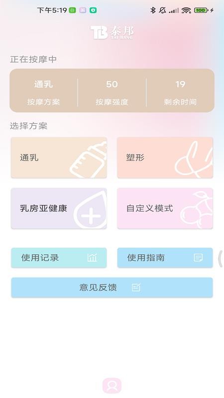 美波尔appv1.0.8(5)