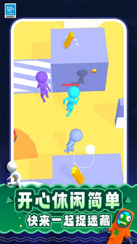 隐匿大师3D游戏v1.251016.171 4