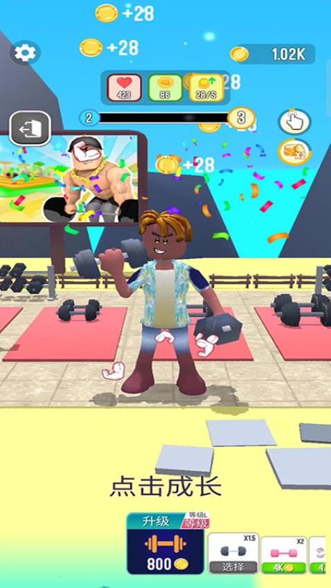 燃烧我的卡路里游戏