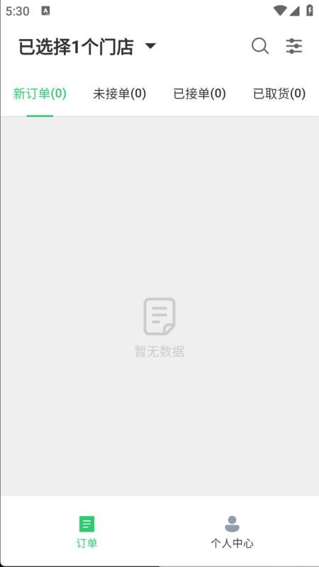 多多送商家端官方版v1.1.5(4)