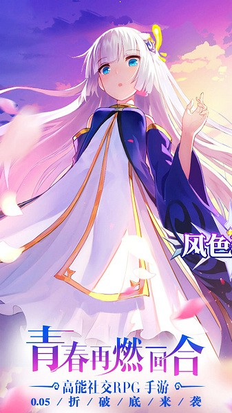 风色轨迹手游