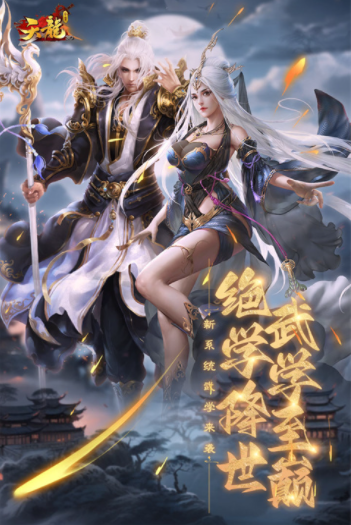 天龙3D九游版v1.1081.0.0 3