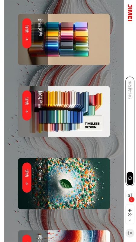 JIMEI COLORS官方版v1.0.22(5)