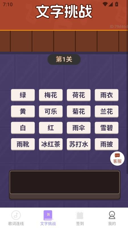 福星聚财手机版v2.0.1(2)