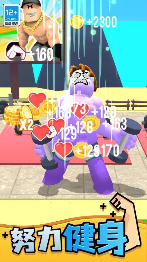 拳击大作战手游v1.0.4 2