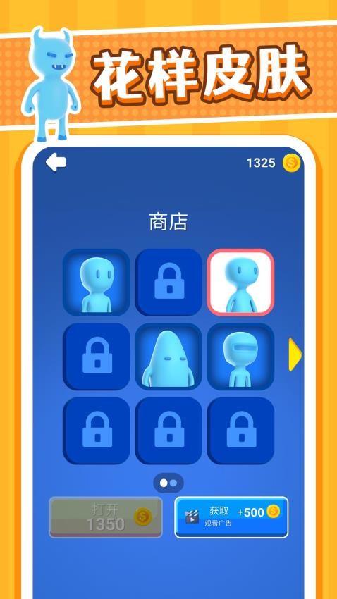 时空小小兵游戏v2.0.1 5